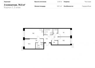 Продается 3-комнатная квартира, 76.5 м2, Санкт-Петербург, метро Лиговский проспект