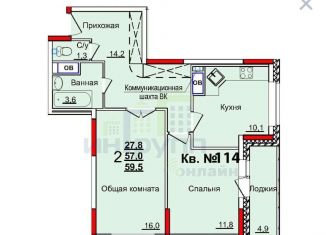 Продажа двухкомнатной квартиры, 59.5 м2, Тула, улица Академика Насоновой, 1В, Центральный территориальный округ
