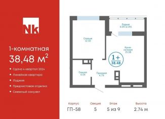 Продам однокомнатную квартиру, 38.5 м2, деревня Патрушева, ЖК Никольский, улица Лермонтова, 8