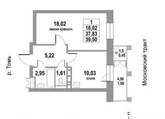 Продажа 1-комнатной квартиры, 39.5 м2, Томская область, Московский тракт, 109Бс6