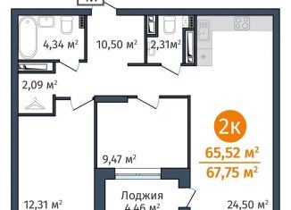 Продам двухкомнатную квартиру, 65.5 м2, Тюмень, ЖК ДОК, Краснооктябрьская улица, 8