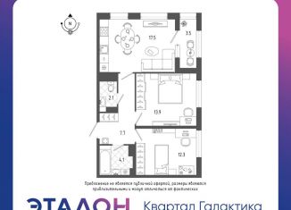 Продается 2-комнатная квартира, 59.5 м2, Санкт-Петербург, Измайловский бульвар, 11, ЖК Галактика