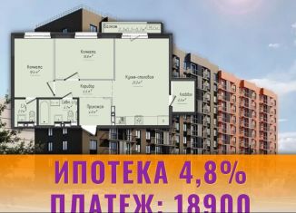 Продаю трехкомнатную квартиру, 61.3 м2, село Первомайский, ЖК Город Оружейников