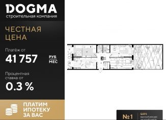 Продаю 3-комнатную квартиру, 124.6 м2, Краснодар, улица Константина Гондаря, 103к1, ЖК Самолёт-4