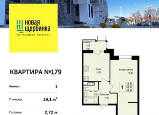 Продается однокомнатная квартира, 39.1 м2, деревня Борисовка, улица Рахманинова, 13
