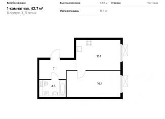 1-ком. квартира на продажу, 42.7 м2, Санкт-Петербург, метро Волковская