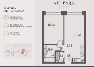 Продается двухкомнатная квартира, 46.5 м2, Москва, метро Калужская, улица Академика Челомея, 7Ас2