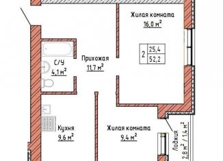 Двухкомнатная квартира на продажу, 52.2 м2, Самара, метро Алабинская