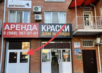 Аренда торговой площади, 36.5 м2, Краснодарский край