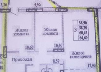 3-ком. квартира на продажу, 64.6 м2, Ивановская область, микрорайон Самоцветы, 1