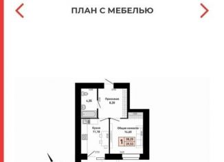 Однокомнатная квартира на продажу, 40 м2, Барнаул, улица Энтузиастов, 59, ЖК Пломбир