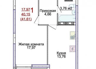1-комнатная квартира на продажу, 41.6 м2, Ярославль
