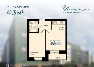 Продается 1-комнатная квартира, 41.3 м2, Ярославская область