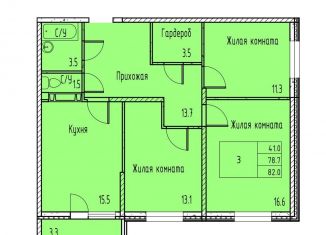 Продаю 3-комнатную квартиру, 80.3 м2, Ростовская область
