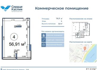 Сдаю в аренду офис, 56.91 м2, Астраханская область, улица Набережная Приволжского Затона, 20В