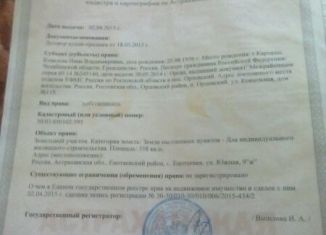 Продается участок, 5.6 сот., село Енотаевка, площадь Ленина