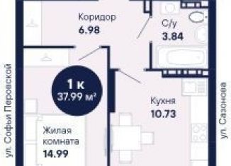 Продаю 1-ком. квартиру, 38 м2, Екатеринбург, улица Софьи Перовской, 104, ЖК Абрикос