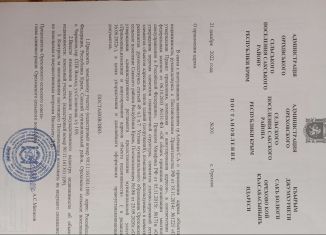 Земельный участок на продажу, 10 сот., Котельниковское сельское поселение