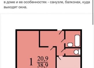 Продам однокомнатную квартиру, 39 м2, Москва, Елецкая улица, 9к1, метро Зябликово