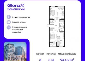 Продам 3-комнатную квартиру, 94 м2, Санкт-Петербург, метро Проспект Большевиков
