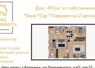 Дом на продажу, 50 м2, Карпинск, улица Сенокосова