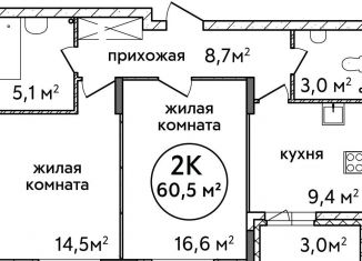 Продается 2-ком. квартира, 57.3 м2, Нижний Новгород, Цветочная улица, 12к2, ЖК Подкова на Цветочной