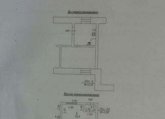 Дом на продажу, 42.8 м2, Елец, улица Посёлок Известкового Завода