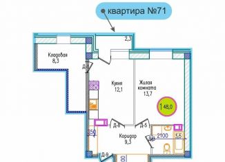 Продам однокомнатную квартиру, 48 м2, Мурманск