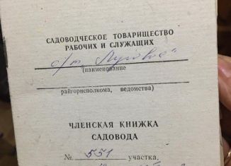 Продам земельный участок, 6 сот., Волжск, 5-я улица