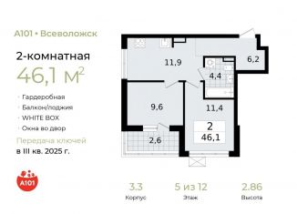 Продам двухкомнатную квартиру, 46.1 м2, Ленинградская область