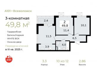 Продаю 3-комнатную квартиру, 49.8 м2, Ленинградская область