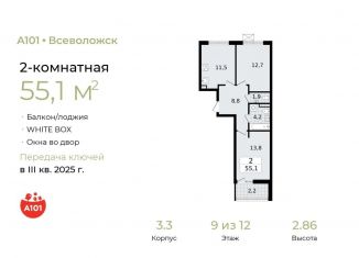 Продам двухкомнатную квартиру, 55.1 м2, Ленинградская область