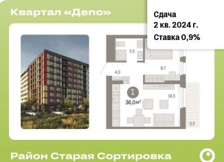 1-комнатная квартира на продажу, 36 м2, Екатеринбург, метро Уральская