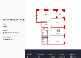 3-ком. квартира на продажу, 104.2 м2, Санкт-Петербург, жилой комплекс Гранд Вью, к1, ЖК Гранд Вью