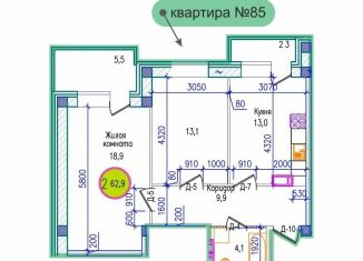 Продажа 2-комнатной квартиры, 62.9 м2, Мурманск