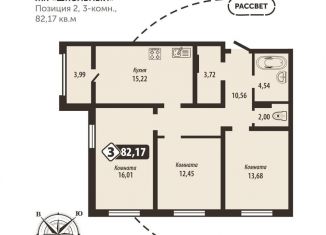Продается 3-комнатная квартира, 82.2 м2, Брянская область