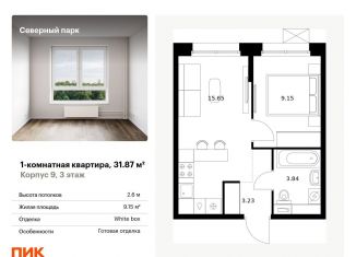 1-комнатная квартира на продажу, 31.9 м2, Хабаровск