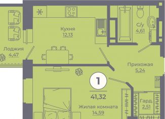 Продажа 1-комнатной квартиры, 41.3 м2, Ростов-на-Дону