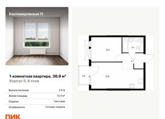Продам 1-комнатную квартиру, 36.9 м2, Санкт-Петербург, метро Лесная