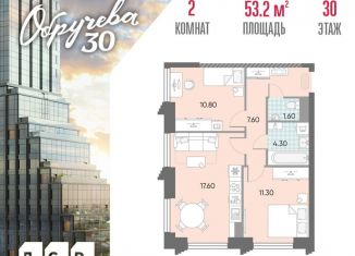 Продается 2-комнатная квартира, 53.2 м2, Москва, ЮЗАО, жилой комплекс Обручева 30, к1