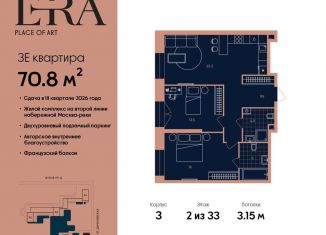 Продажа трехкомнатной квартиры, 70.8 м2, Москва, ЮАО