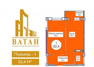 Продается 1-комнатная квартира, 53 м2, Махачкала, Ленинский район