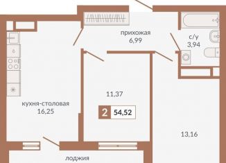 2-ком. квартира на продажу, 54.5 м2, Свердловская область