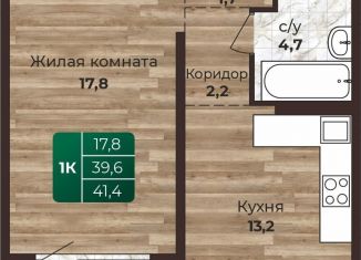 Однокомнатная квартира на продажу, 41.4 м2, Алтайский край