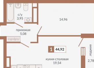 Продается 1-комнатная квартира, 44.9 м2, Свердловская область