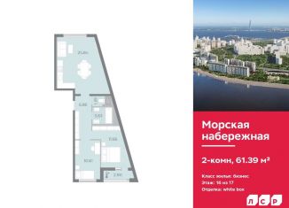 Продаю 2-комнатную квартиру, 61.4 м2, Санкт-Петербург
