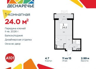 Продажа квартиры студии, 24 м2, поселение Десёновское