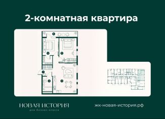 Продается 2-комнатная квартира, 68.7 м2, Дагестан