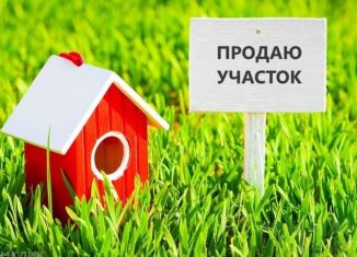 Продажа земельного участка, 10 сот., посёлок городского типа Краснозатонский, Просторная улица