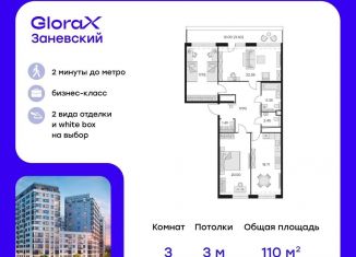 Продается 3-комнатная квартира, 110 м2, Санкт-Петербург, метро Проспект Большевиков, проспект Энергетиков, 2к1